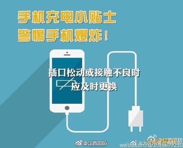 怎么防止手机爆炸截图1