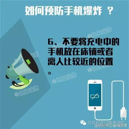 怎么防止手机爆炸截图2