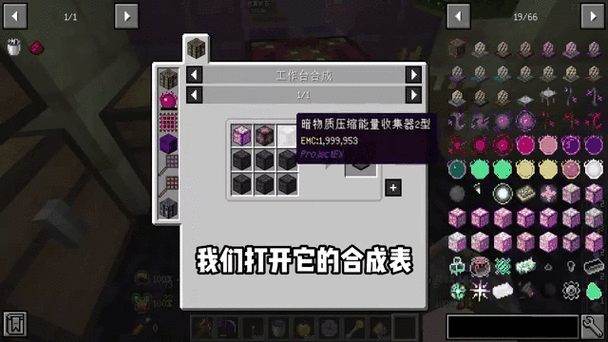 我的世界中子素尘埃emc