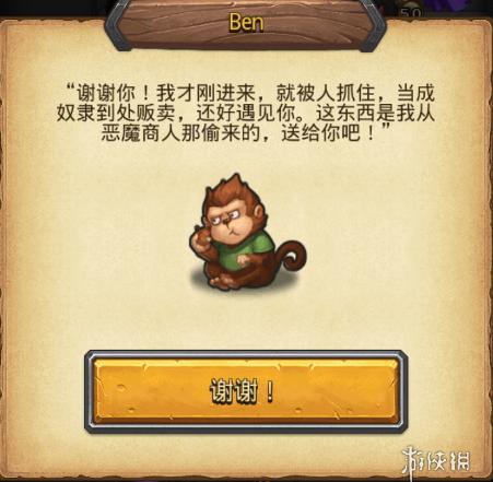 不思议迷宫混沌深渊错过了猴子