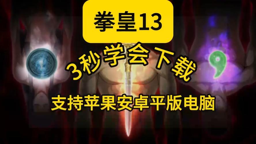 拳皇2013单机版下载