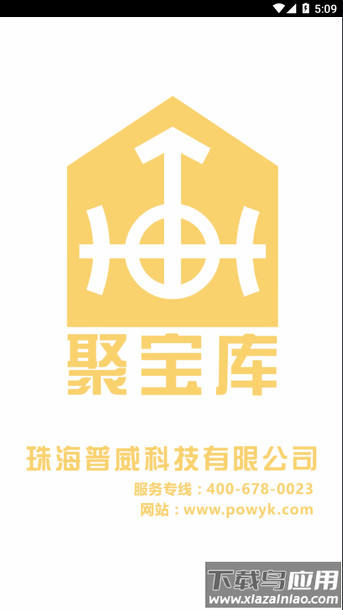 聚宝库系统