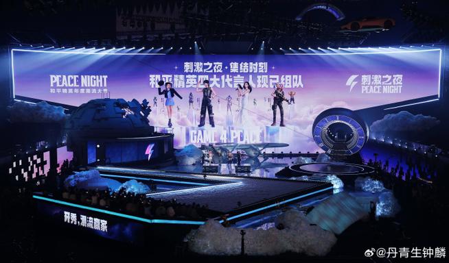 和平精英团队名字