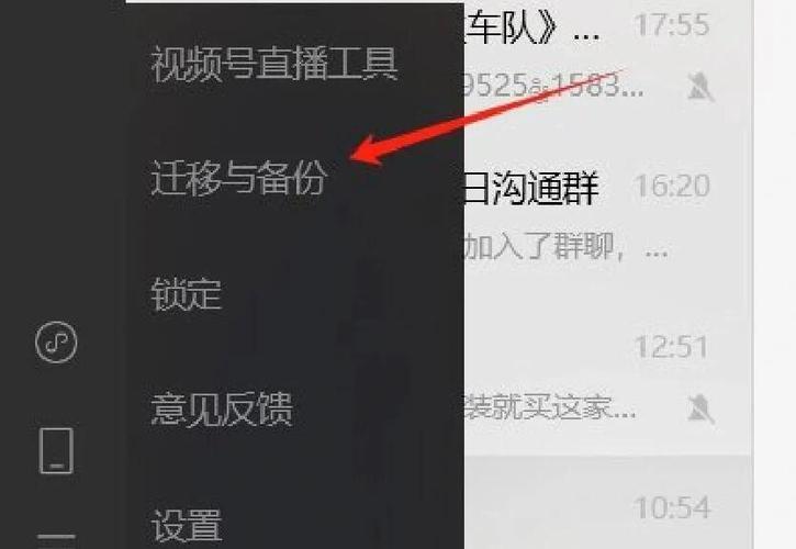 qq怎么备份聊天记录