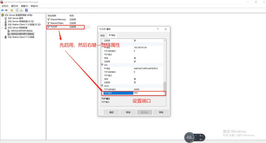 打印机tcpip端口设置