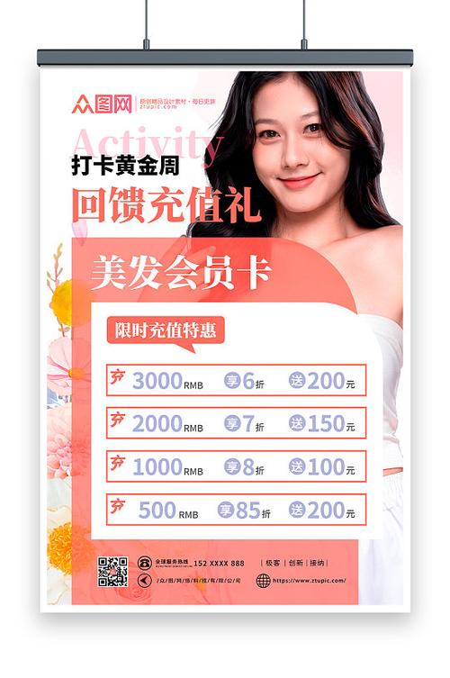 理发店办卡退款规定