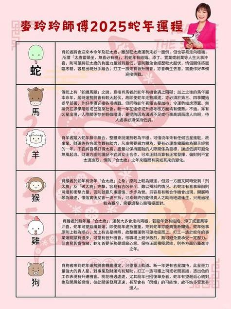 生肖蛇今日运势
