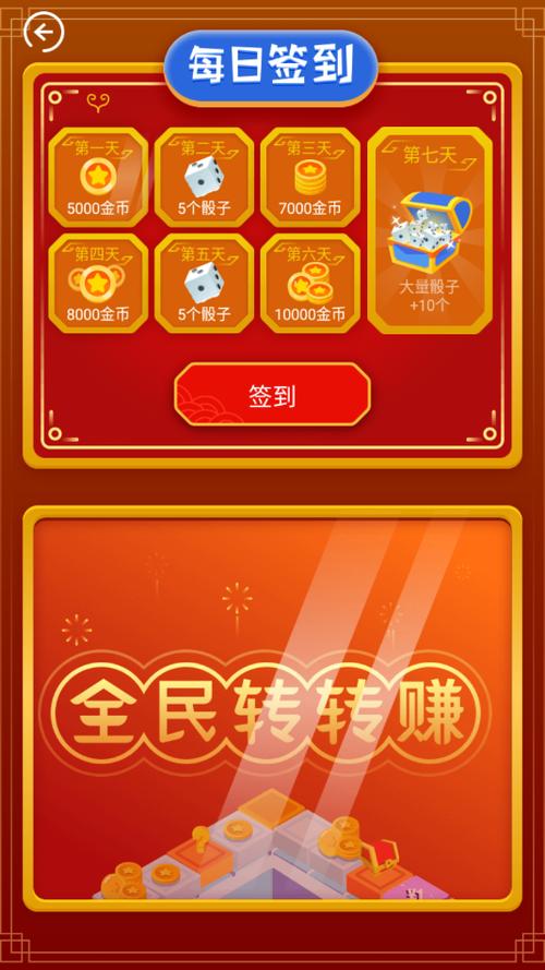 全民赚钱app