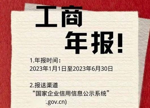 2026营业执照年审入口