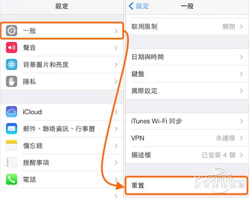 苹果手机设置没了怎么恢复截图1