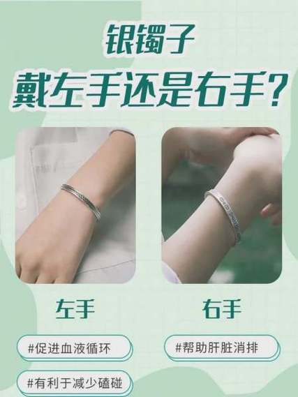 手镯带左边还是右边有讲究么
