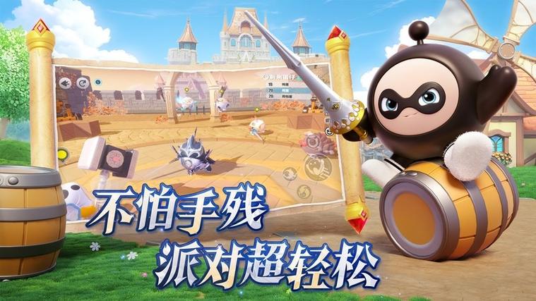 蛋仔派对官网链接