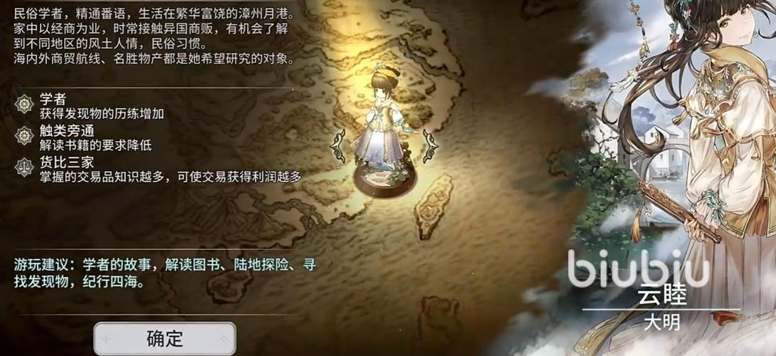 云睦主线任务流程详解