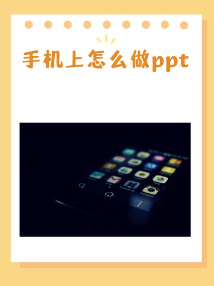 手机能下载PPT吗