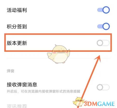 vivo设置通知弹幕