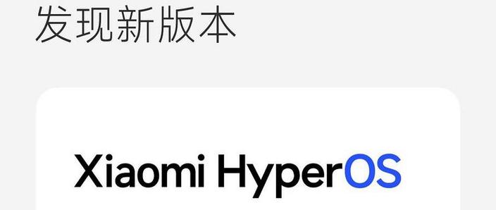 澎湃OS下载官网截图1