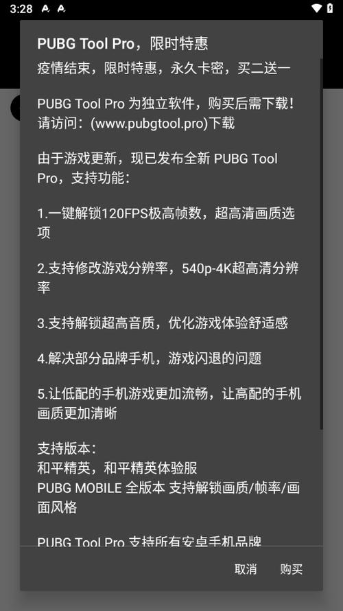 永久120帧画质助手