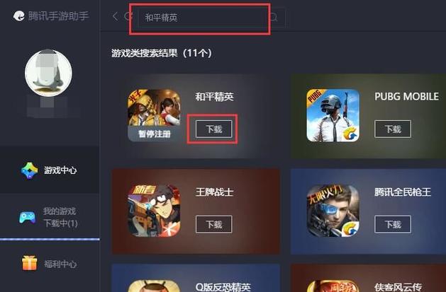 和平精英无限刷新金币