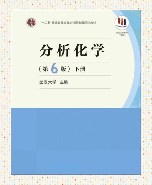分析化学实训总结 分析化学实训总结