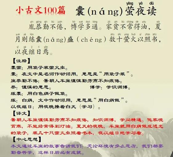 翻译文言文