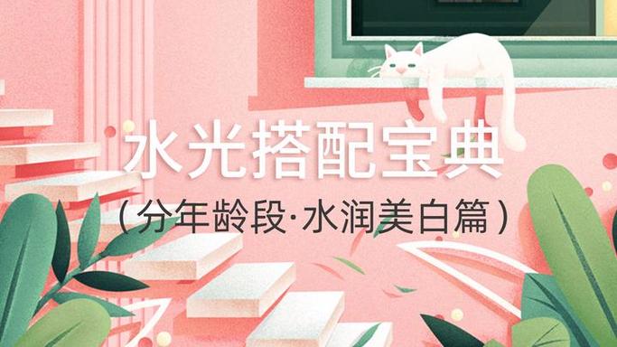 美白水光针的作用与功效