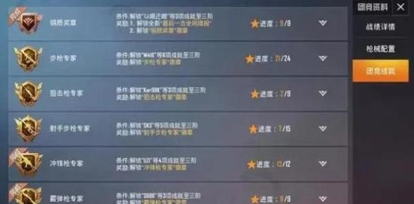 和平精英淘汰后变鸡的技巧