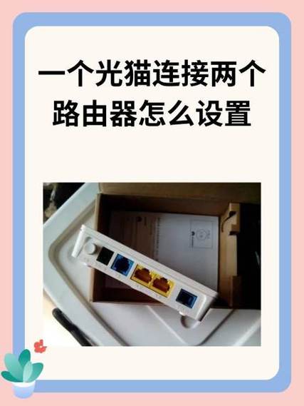 路由器无线连接另一个路由器截图2