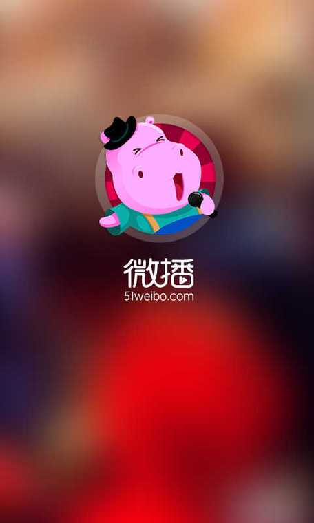 微播下载