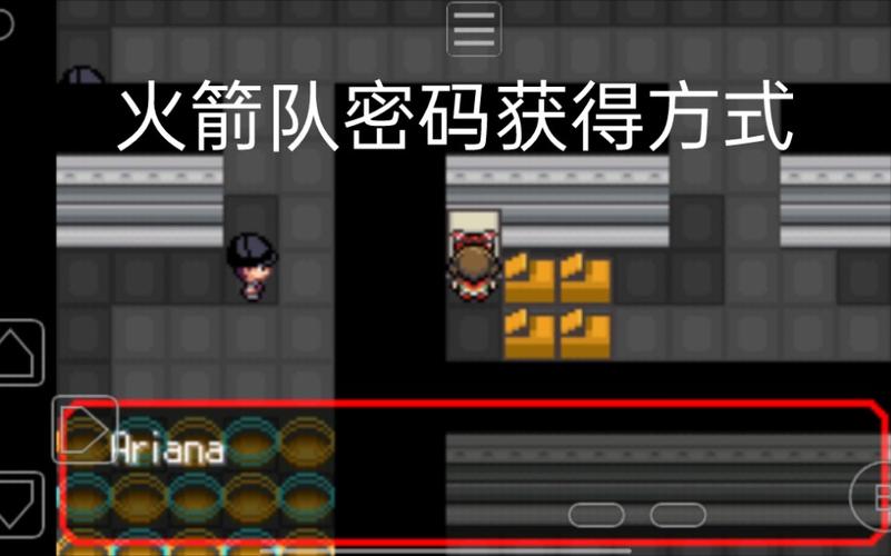 紫堇市火箭队基地密码