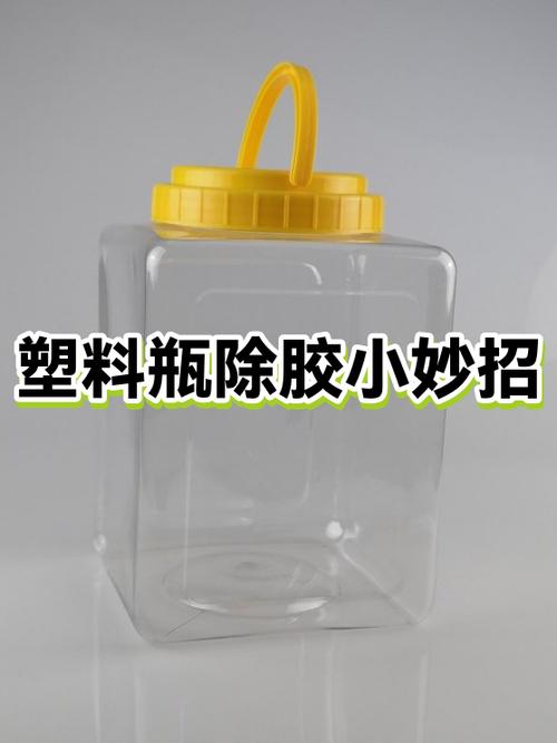 塑料瓶打不开怎么办小妙招截图3