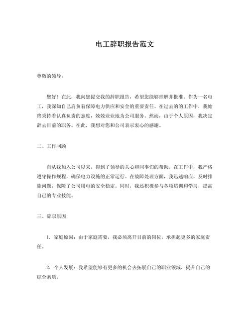 精创电气离职员工感受