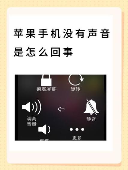 苹果手机来电不响铃声的原因