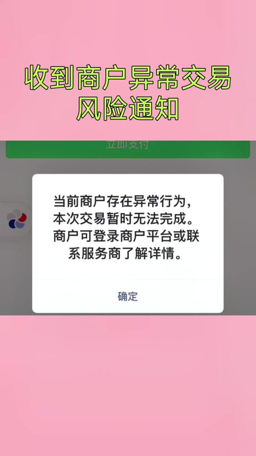 支付宝怎么解除支付风险控制