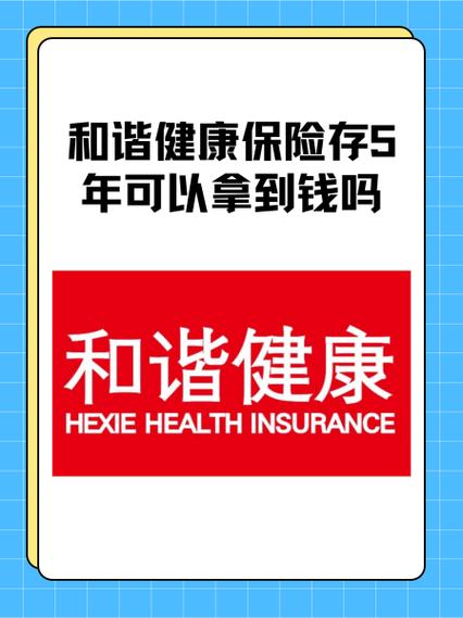 保险投资理财可靠吗截图1