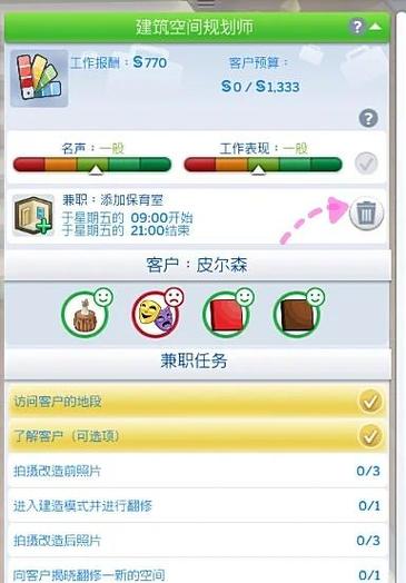 模拟人生4xml文件放在哪里