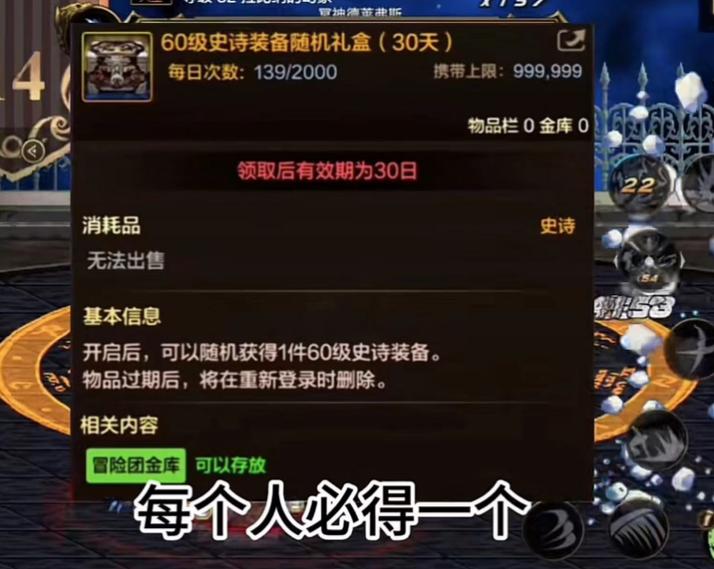 dnf盒子更新最新消息截图2