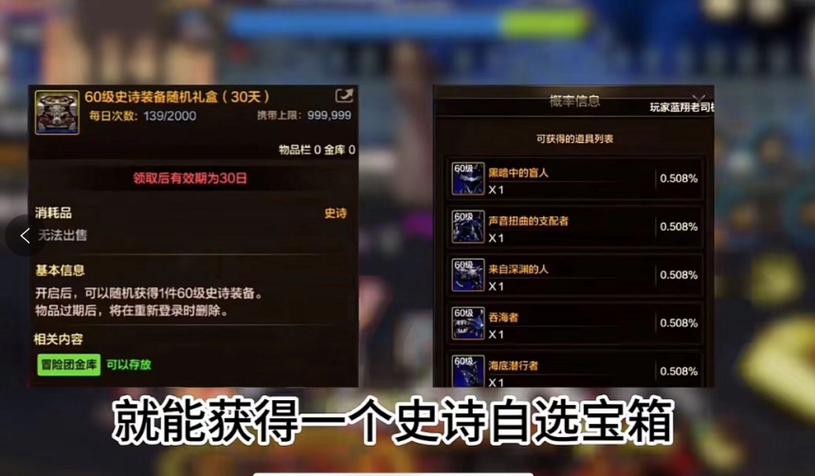 dnf盒子更新最新消息截图3