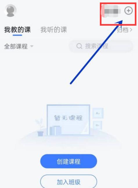 雨课堂怎么听课