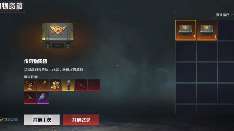和平精英全皮肤账号