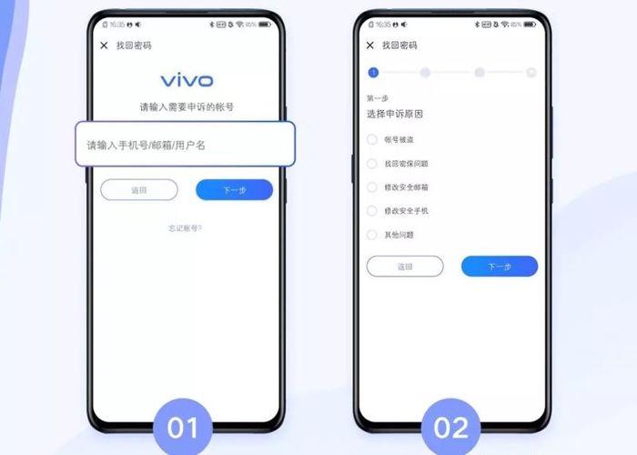 vivo手机绑定实名认证