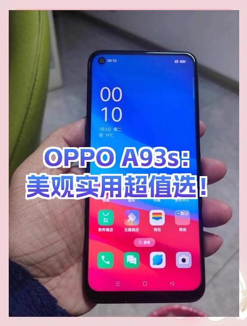 oppoa93怎么打开双扬声器