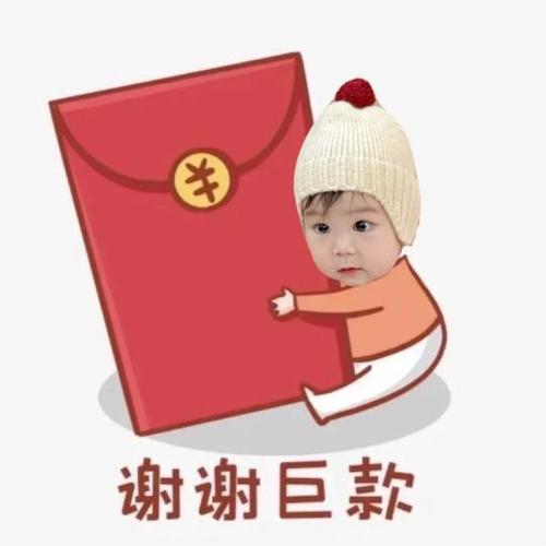 红包100万表情包