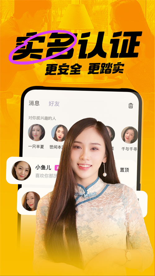 附近爱是什么软件