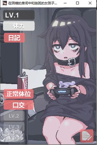 阴暗房间里的孤独少女安装截图1