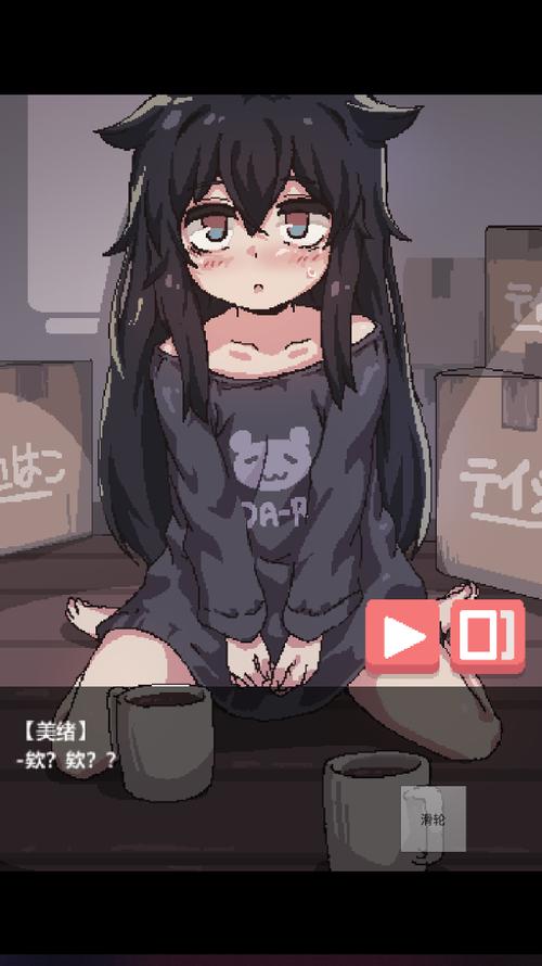阴暗房间里的孤独少女安装截图2