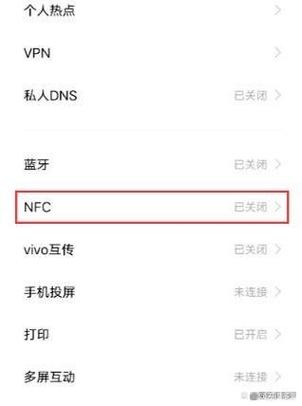 vivo为什么不支持nfc