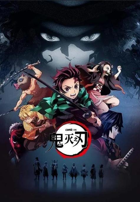 鬼灭之刃游戏免费版