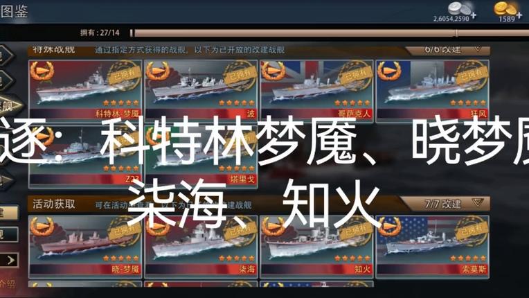 战舰打造无限金币水晶直装版