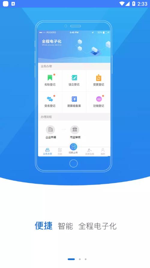 河南掌上登记app最新版本