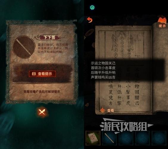 纸嫁衣二破解版